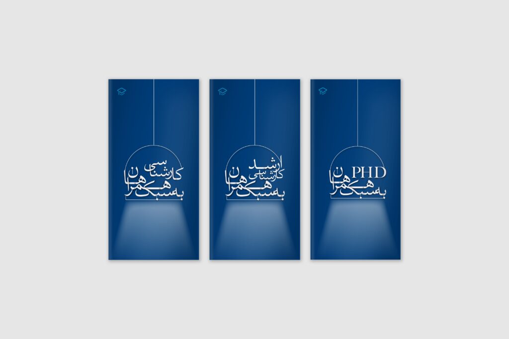 faeze-art-hamrahan-brochure