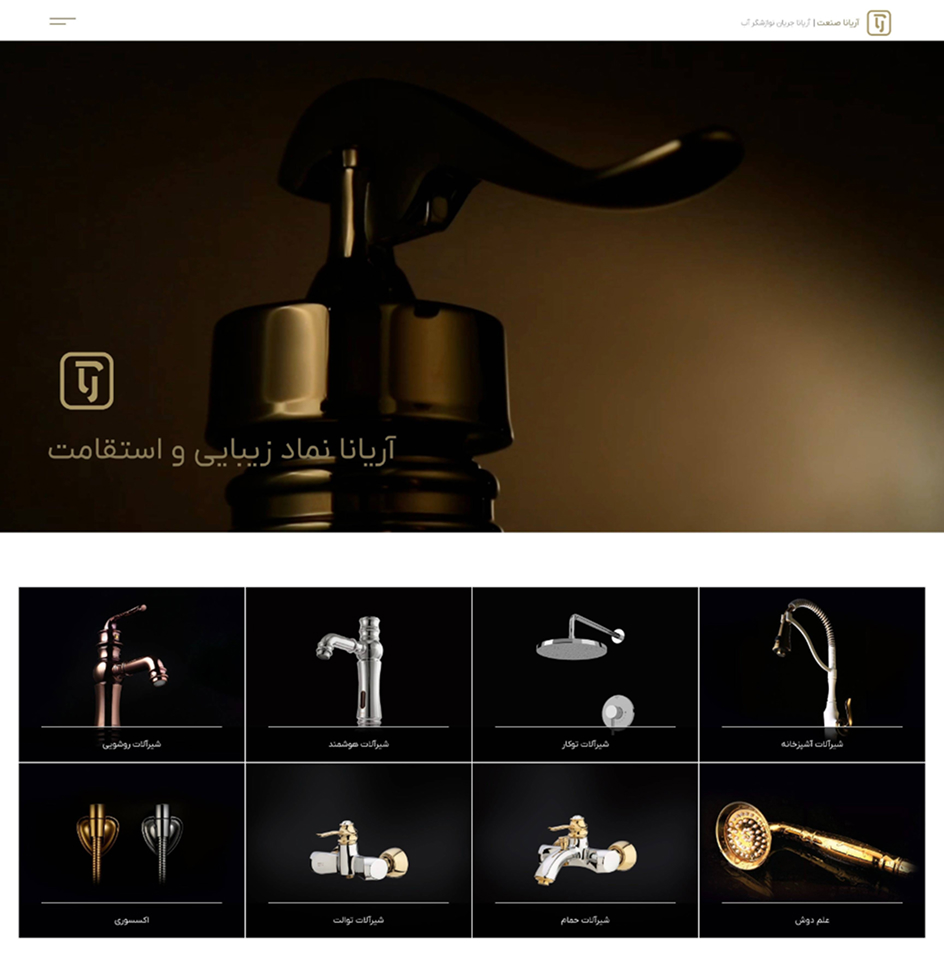 aryana-hero slider & products categories