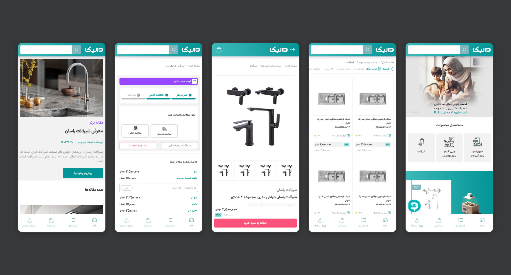 Dalika responsive e-commerce interface across screen sizes