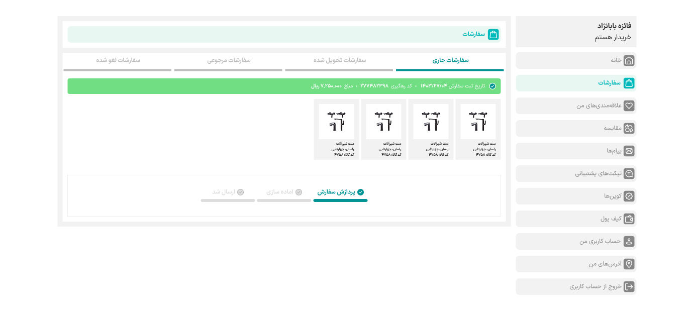 Dalika desktop user dashboard orders screen with tabs for current, delivered, returned, and canceled orders, an order progress tracker, and the profile sidebar